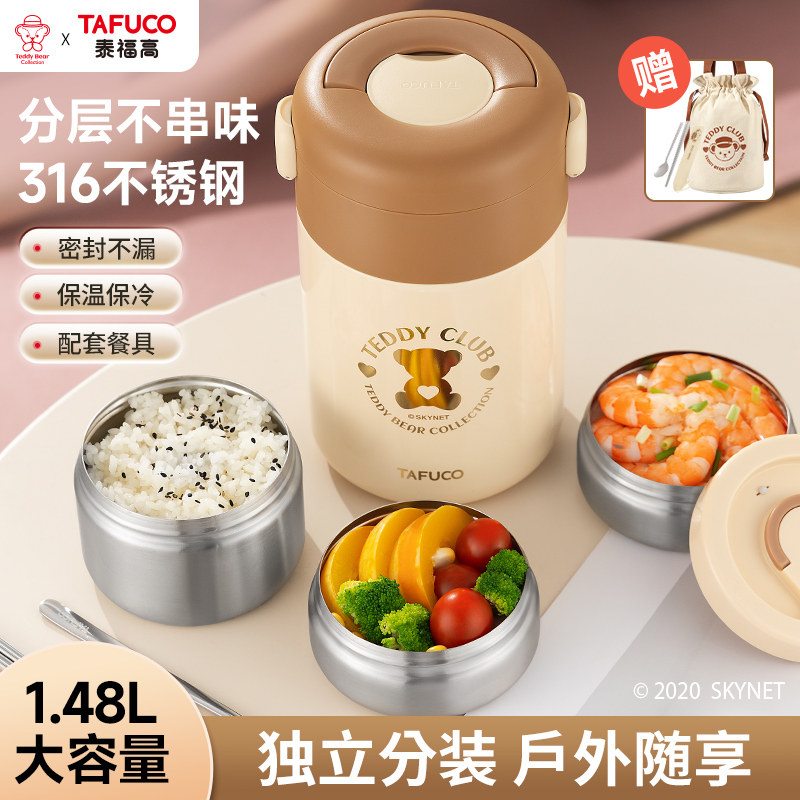 泰福高保温饭盒316不锈钢多层便当盒学生专用饭盒独立分装料理盒