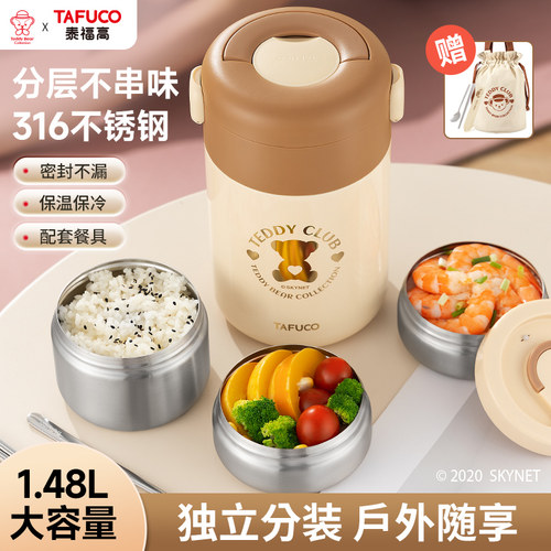 泰福高316不锈钢保温饭盒
