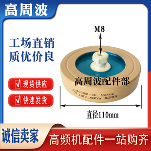 北京联发CCG81 1U2U3UU300PF0PF1000PF10PF高频高压陶瓷电容
