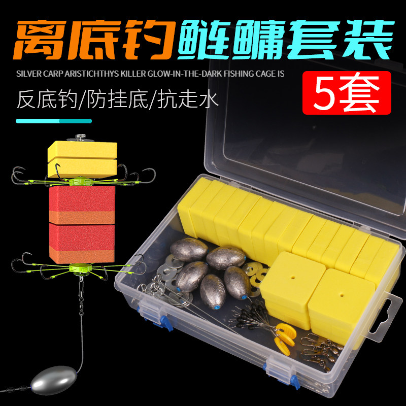 离底钓鲢鳙套装浮漂浮球钓组海杆离地钓线组泡沫浮力板反底钓浮珠