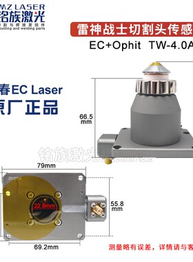 岗春激光原装传感器切割机ECT715S/720S三维电容头EC Lser雷神
