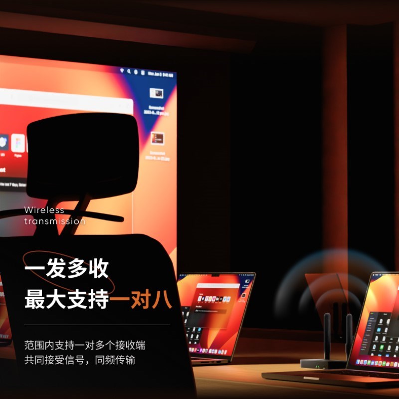 0米HDMI无线延长器一对多视频传输企业级投屏器可穿墙一发八收