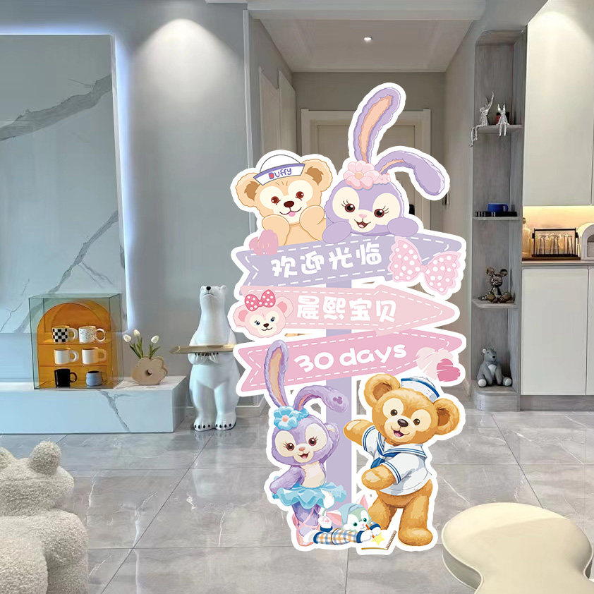 星黛路满月礼百天百日宴指示迎宾牌装饰酒店场景布置照片kt板定制