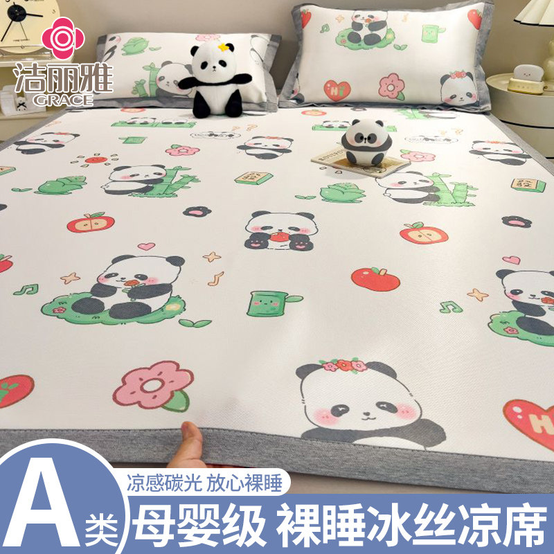 A类冰丝凉席三件套夏天席子学生宿舍单人夏季软冰丝席可水洗机洗