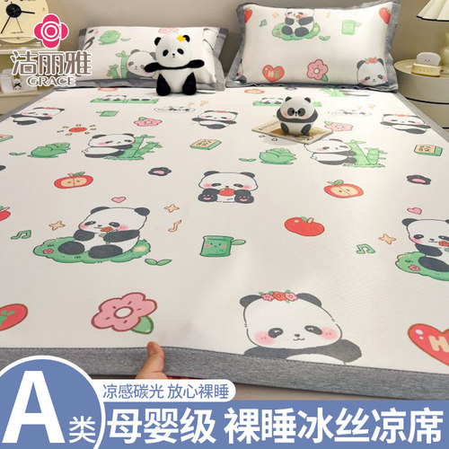 A类冰丝凉席三件套夏天席子学生宿舍单人夏季软冰丝席可水洗机洗