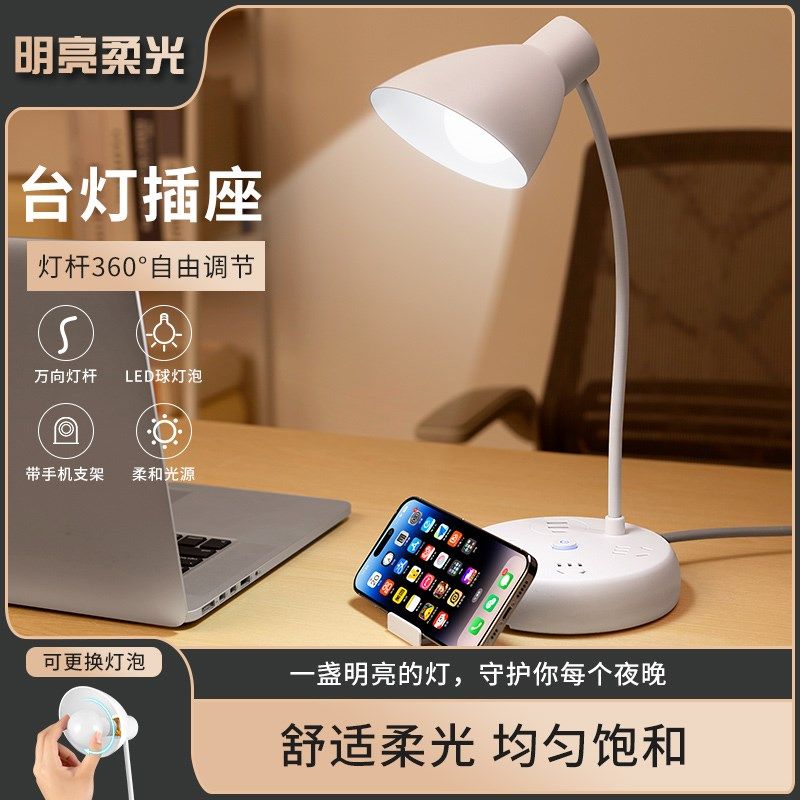洞窝督牌护眼led台灯学习书桌宿舍插电学生儿童台式办公阅读台灯