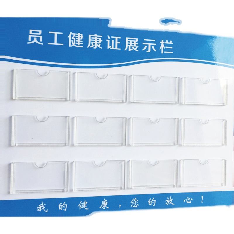 健康证公示栏餐饮酒店营业执照食品卫生许可证安全监督信息展框牌