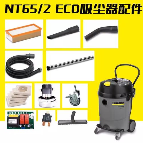卡赫吸尘器配件NT65/2吸尘软管过滤器吸尘扒电机延长杆尘袋加长管