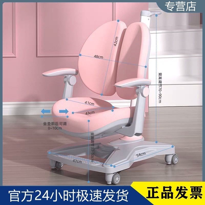 美嘉思儿童学习椅矫正坐姿座椅小学生可调节写字椅家用升降椅子