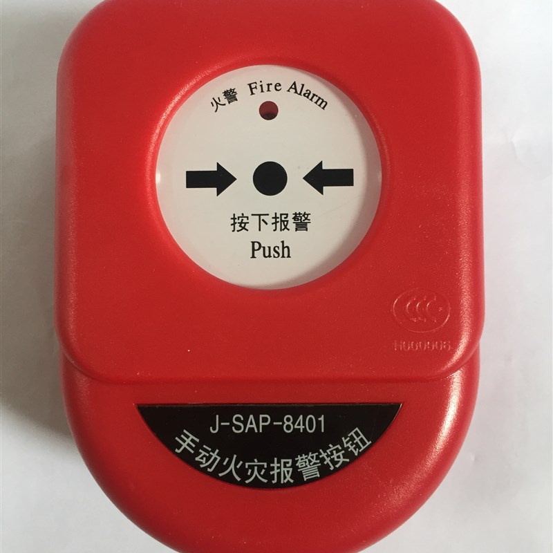 J-SAP-8401 手动火灾报警按钮