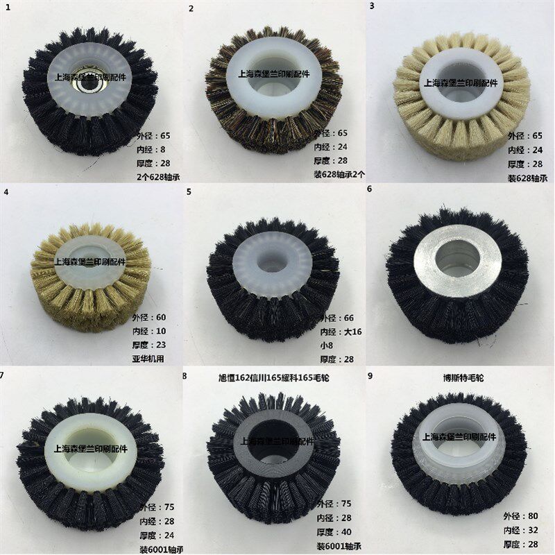 全自动模切机轮裱纸机覆膜机烫金机毛刷轮走纸轮毛滚轮印刷机毛轮