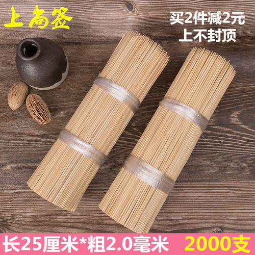 细竹签25cm*2mm小鸭肠麻辣烫串串香钵钵鸡冷锅串串一次性烧烤签子
