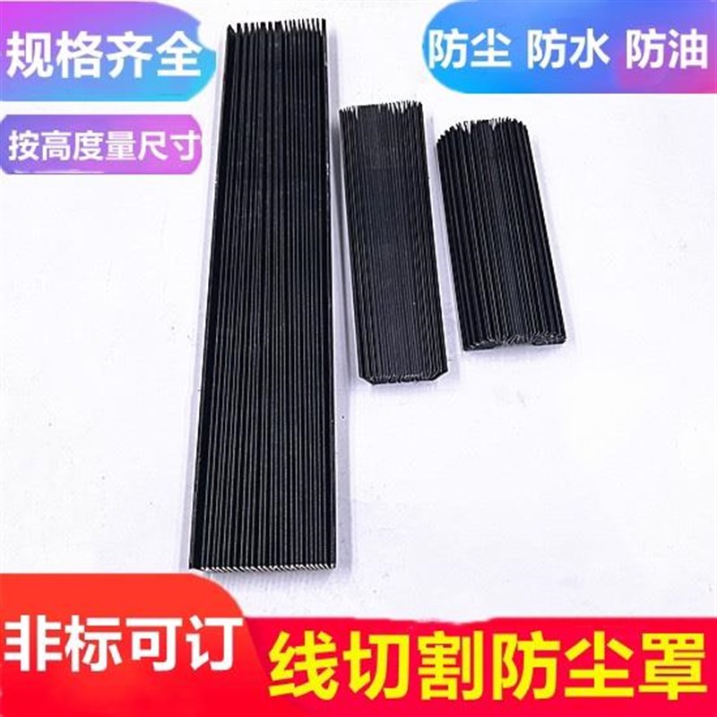 线切割防尘罩快中走丝挡水帘瑞均机防尘罩子档水布可拉伸防护罩子