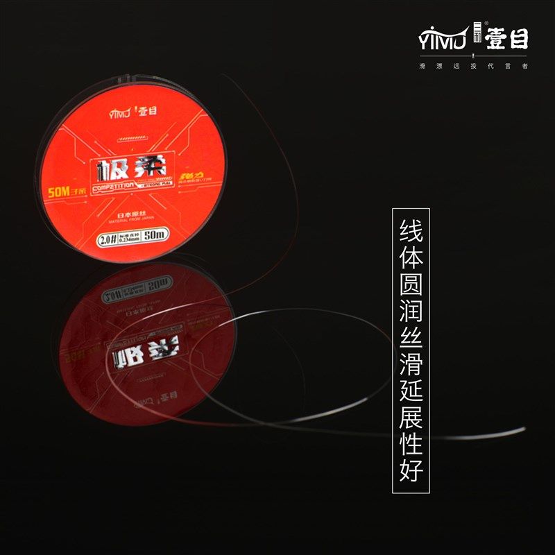 壹目鱼线尼龙线切水快钓主线子线超柔顺不打卷强仍耐磨超强拉力