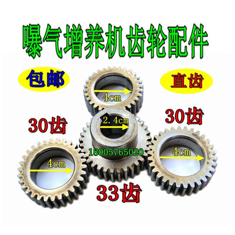 鱼塘增氧曝气式增养泵箱体齿电机上齿轮铁叶轮不锈钢叶轮浮圈配件