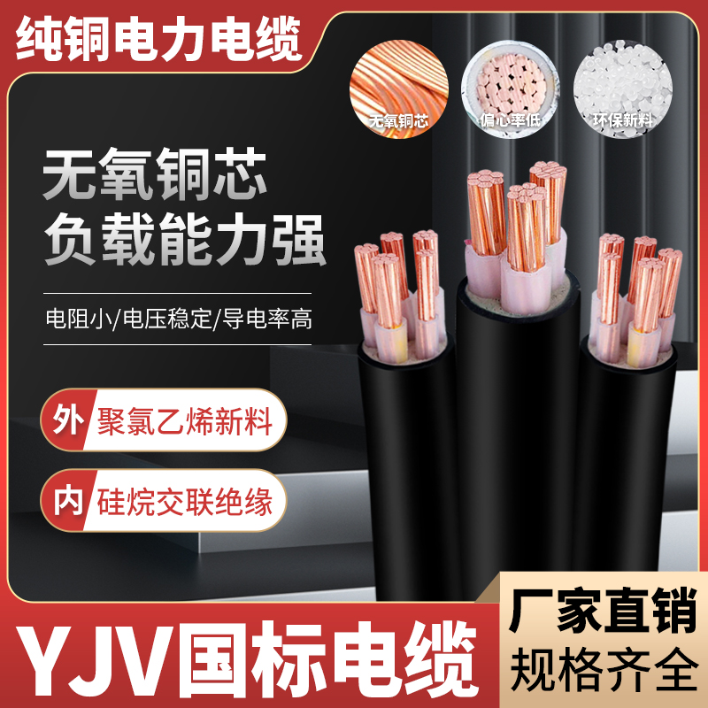 铜芯国标yjv电缆三相四五线345芯10 16 25+50平方阻燃YJV22带铠