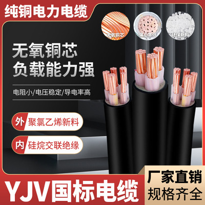 铜芯国标yjv电缆三相四五线345芯10 16 25+50平方阻燃YJV22带铠