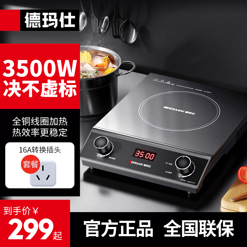 德玛仕商用电磁炉大功率30w炒菜电磁炉爆炒菜电磁灶IH-QT-30N