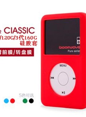ipod clssic 3 保护 g 0g 3代10g 硅胶 壳 送贴膜