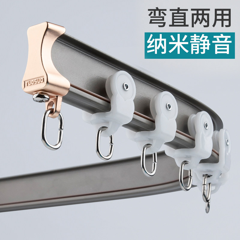 欧雯  窗帘轨道架侧装单滑道圆形转弯槽双可弯曲顶装拐弯条软滑道