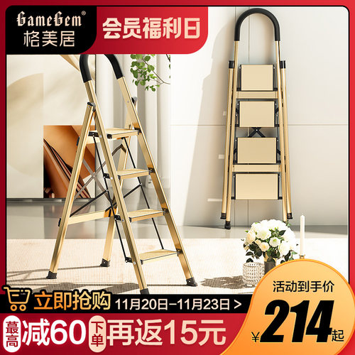 格美居梯子家用加厚铝合金折叠伸缩人字梯室内便携两用四步小楼梯