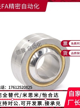 球面轴承米斯米型RBPB5/6/8/10/12/14/16/18/20/22/25/RBPB30