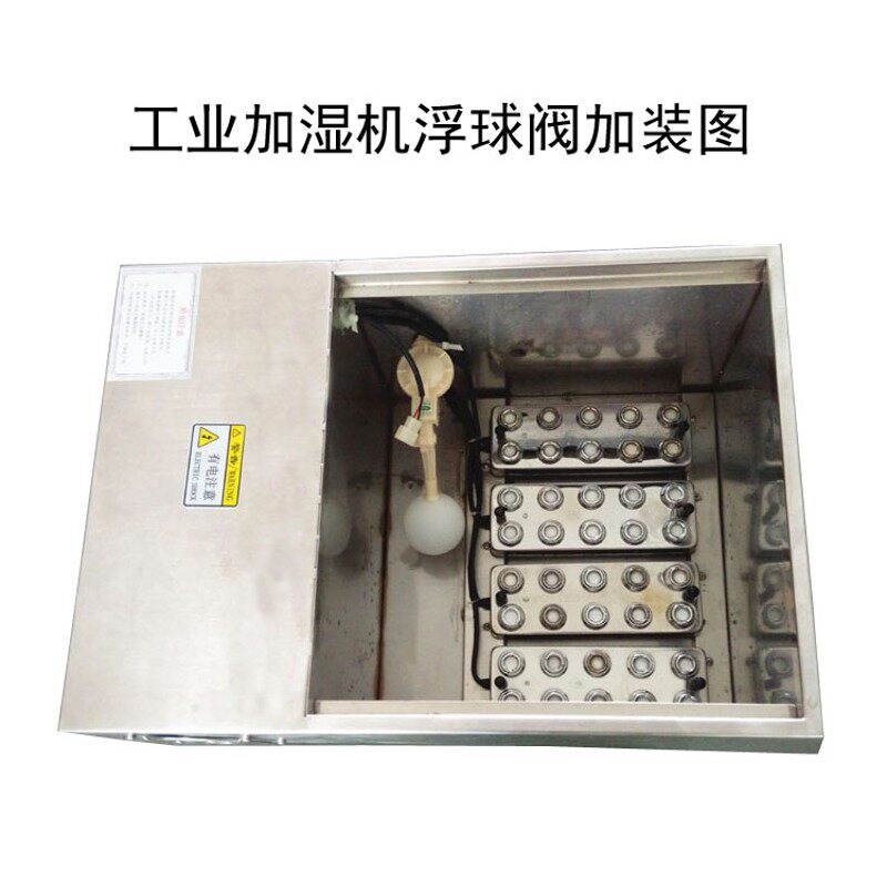 浮球阀 工业加湿机加湿器配件 可调节自动控制十头雾化头水位浮球
