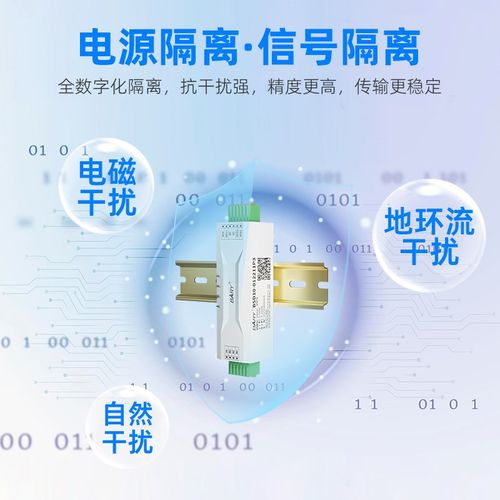 Ebyte模拟信号隔离器电压-20m0-10V0-5V变送器RS85232一进二出