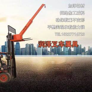 叉车吊臂起重臂改装加高臂伸吊臂属具辅助工具叉车配件叉车加高臂