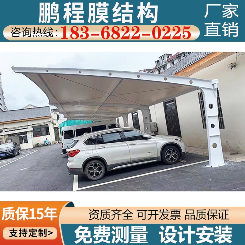 汽车雨棚膜结构停车篷江苏南京定制张拉膜景观篷轿车蓬非机动车棚