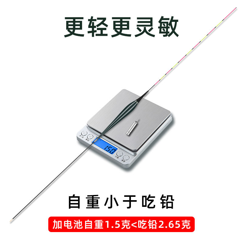 夜光鱼漂夜光漂高灵敏322小电池31细尾轻口黄伟鲫鱼超轻电子浮漂 - 封面