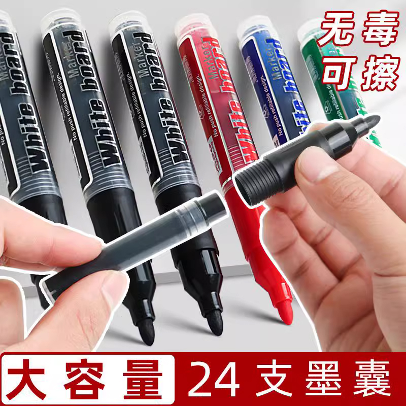 白板笔可擦加墨水教师直液式大容量水性记号黑板马克黑色墨写字玻