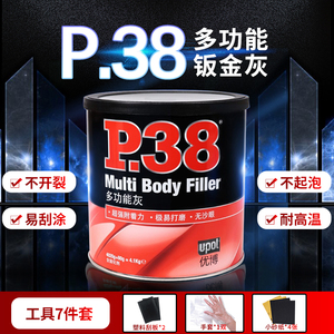 P38汽车钣金灰耐高温原子灰易磨修复合金灰车用快干小补土腻子膏