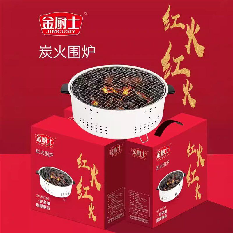 围炉煮茶烤火炉套装烧烤炉家用碳烧烤架子烤炉小烤肉炉子取暖碳烤