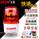 闪烁蜂鸣器信号灯 220v24v12v警示灯旋转式 LTE 1101J声光报警器