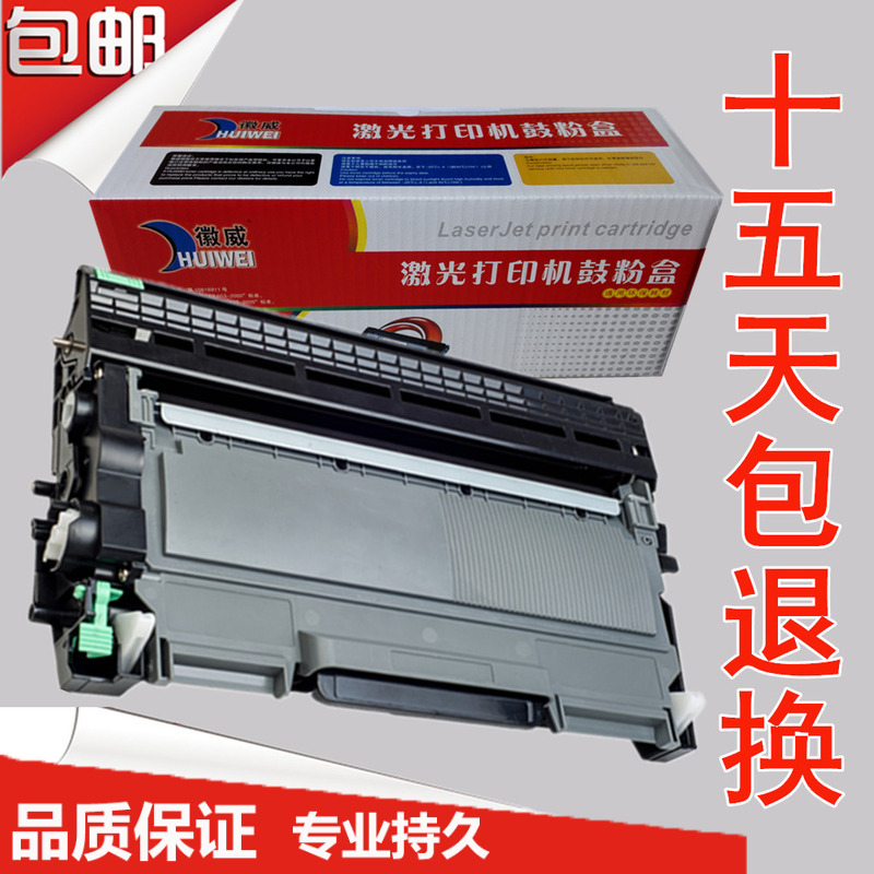 适用兄弟MFC730硒鼓TN22粉盒DR20 HL22D 700D 770D 7057