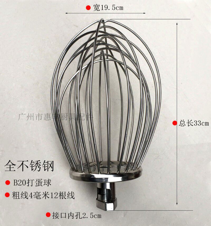 恒明 B20/B30 打蛋机球 打蛋球  搅拌机 蛋球 蛋刷 头 网 笼 器