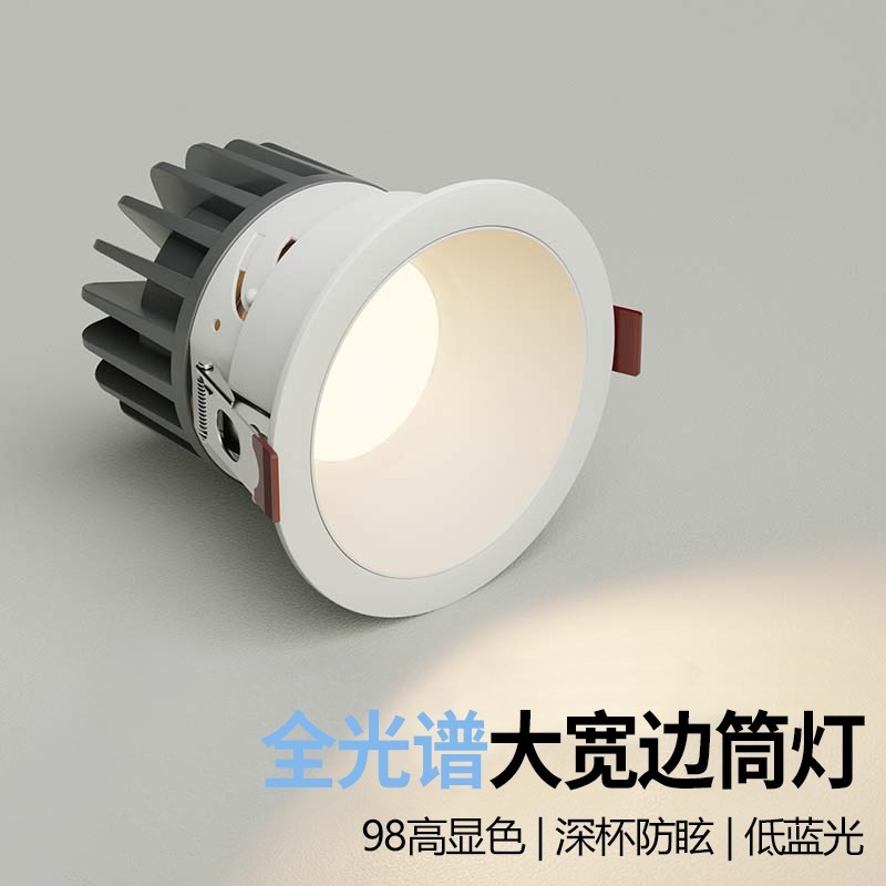 75-90开孔5060全光谱深杯防眩筒灯射灯牛眼灯孔灯工装酒店