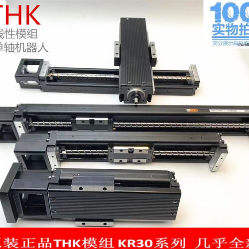 KR30H10A/06C-150/200/250/300/400/500/600 KR30 THK直线模组