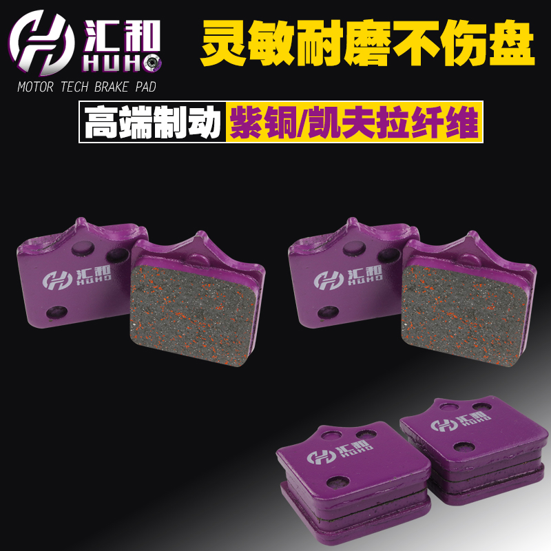 TRK2金鹏BJ0GS--E幼狮前后刹车片碟刹皮黄龙00 300