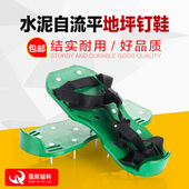 自流平施工钉鞋 水泥自流平施工工具环氧地坪施工工具 环氧地坪钉鞋