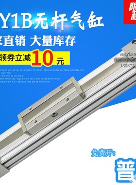 机械式无杆气缸MY1B20G-16-20-25-32-40-50-100-150/200/300 MY1M