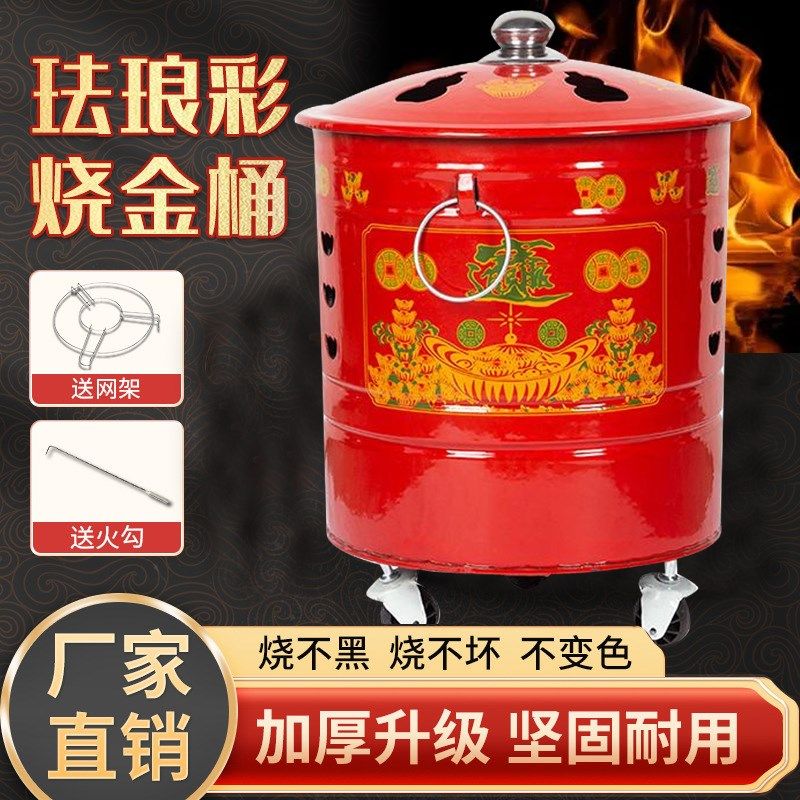 新加厚烧纸桶新款元宝桶化纸焚烧炉家用烧经铁桶烧火盆搪瓷聚火盆