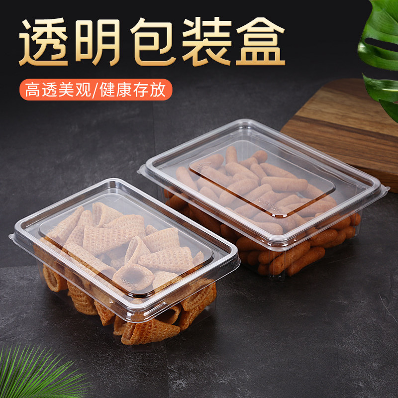 一次性透明塑料底盖分离设计中式糕点饼干曲奇包装盒长方形打包盒