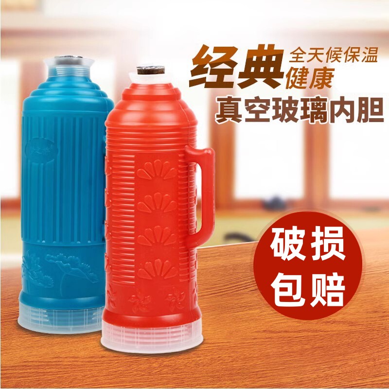 传统复古怀旧暖水瓶家用老式热水瓶学生宿舍用开水瓶办公用保温壶