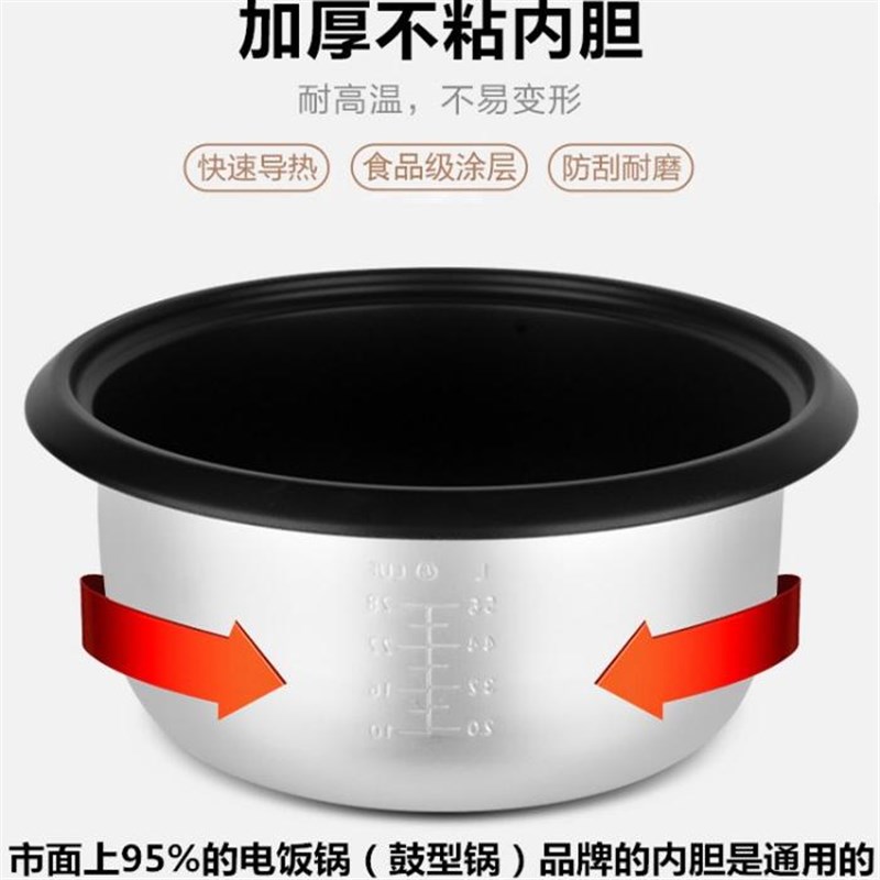 电饭锅商用大容量加厚水性油不粘锅内胆8升10LL18L23L28L3L5L
