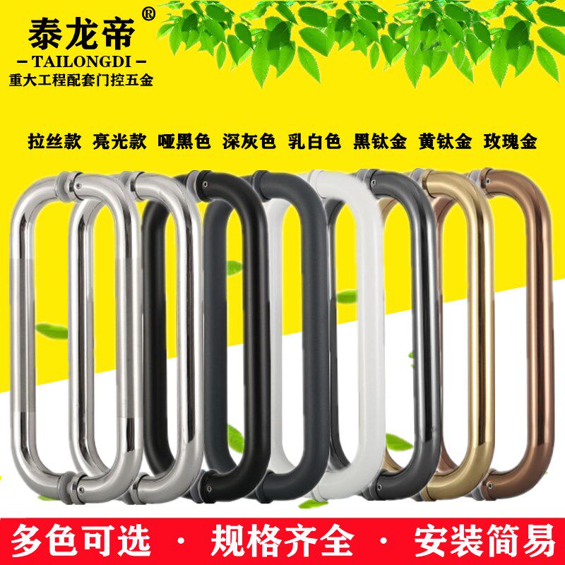 玻璃门拉手不锈钢O型门把手大门推拉门木门哑黑钛玫瑰金钛金拉丝