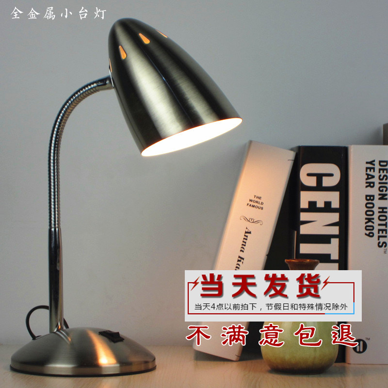 LED金属小台灯儿童学生学习护眼书桌台灯卧室床头看书插电家用220