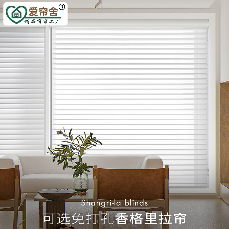 香格里拉百叶窗手拉梦幻窗帘卧室客厅遮光智能电动遮阳卷帘免打孔