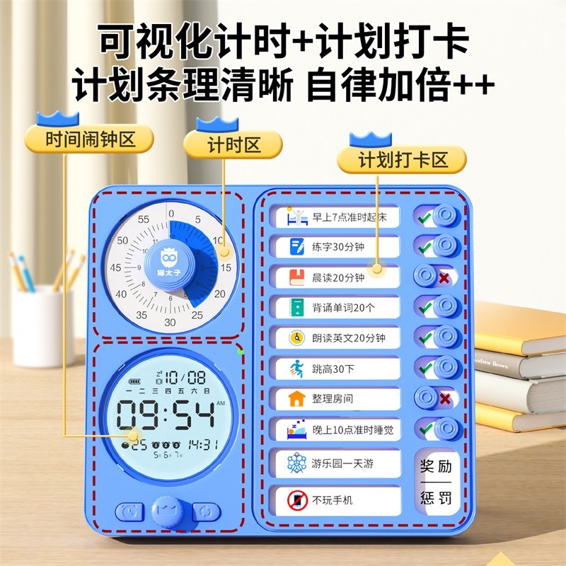 猫太子学习计划表自律打卡器小学生计时器每日时间管理器儿童闹钟